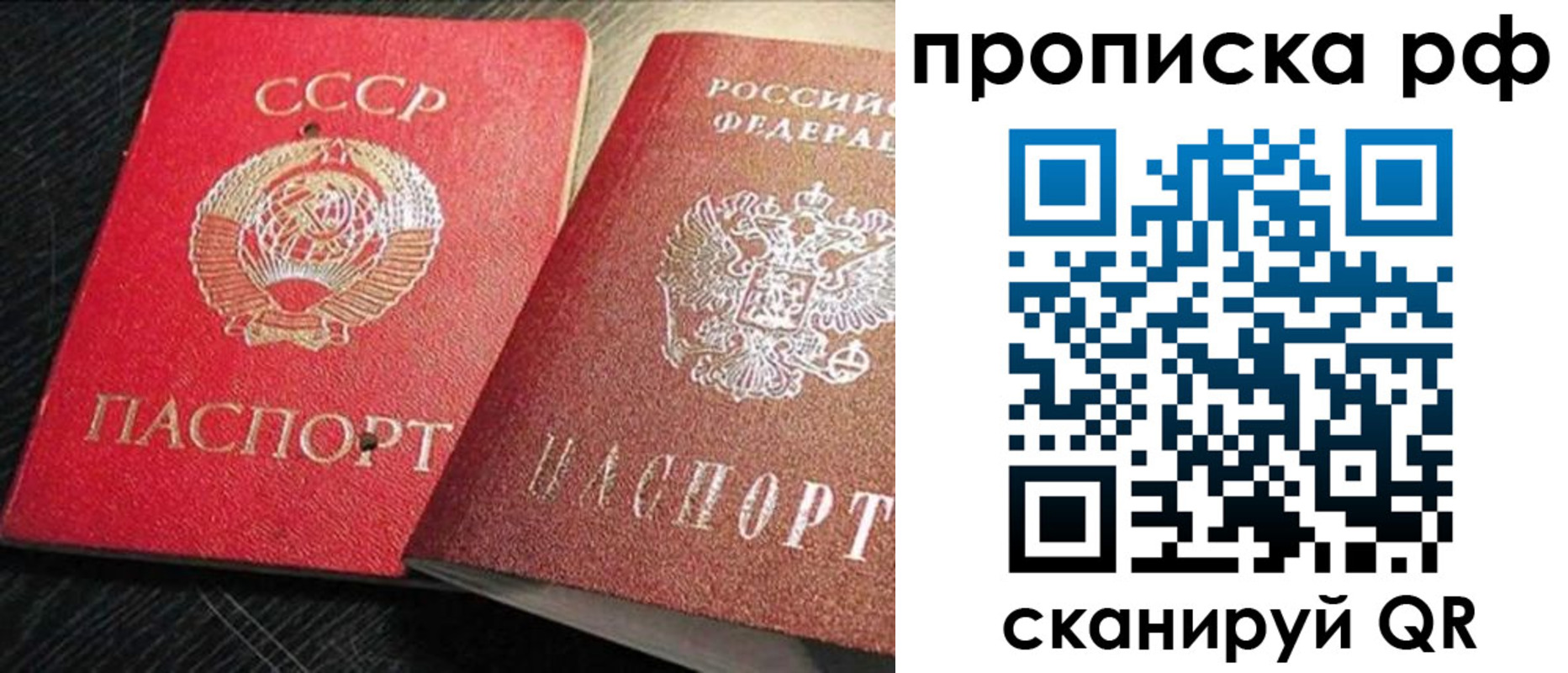 где прописаться в Харабали