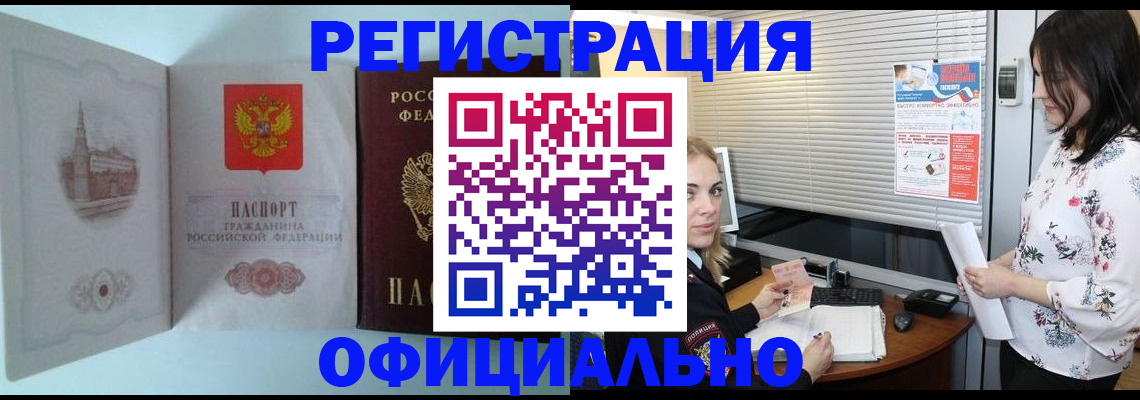 временная регистрация поиск в Харабали