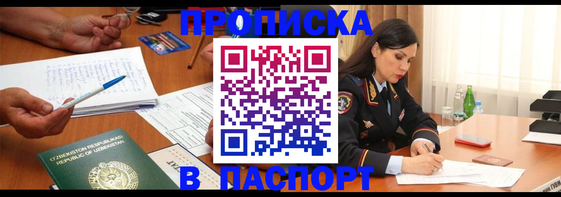 прописка для кредита в Харабали