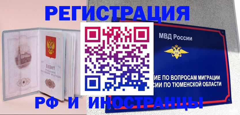 прописка для кредита в Харабали