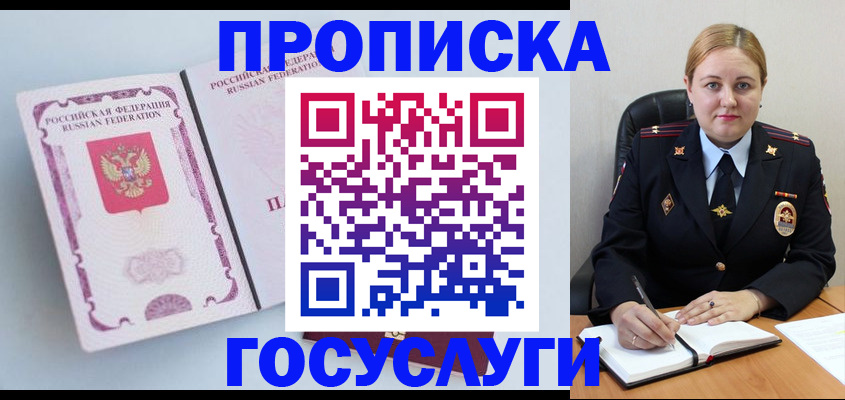 временная регистрация недорого в Харабали