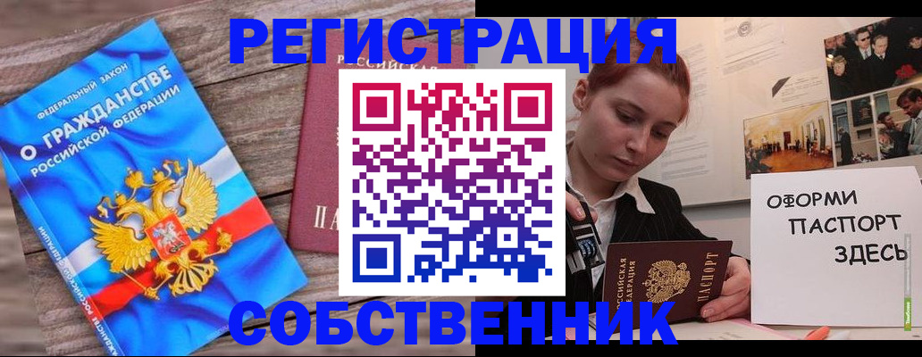 миграционный учет в Харабали
